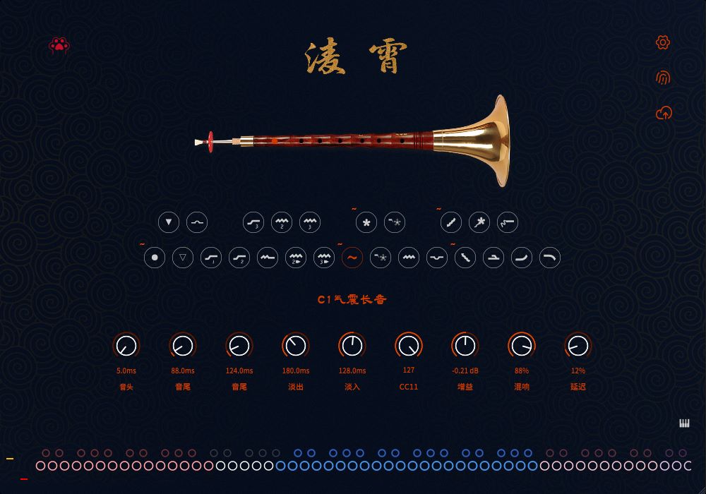 唢呐·凌霄 CASN
