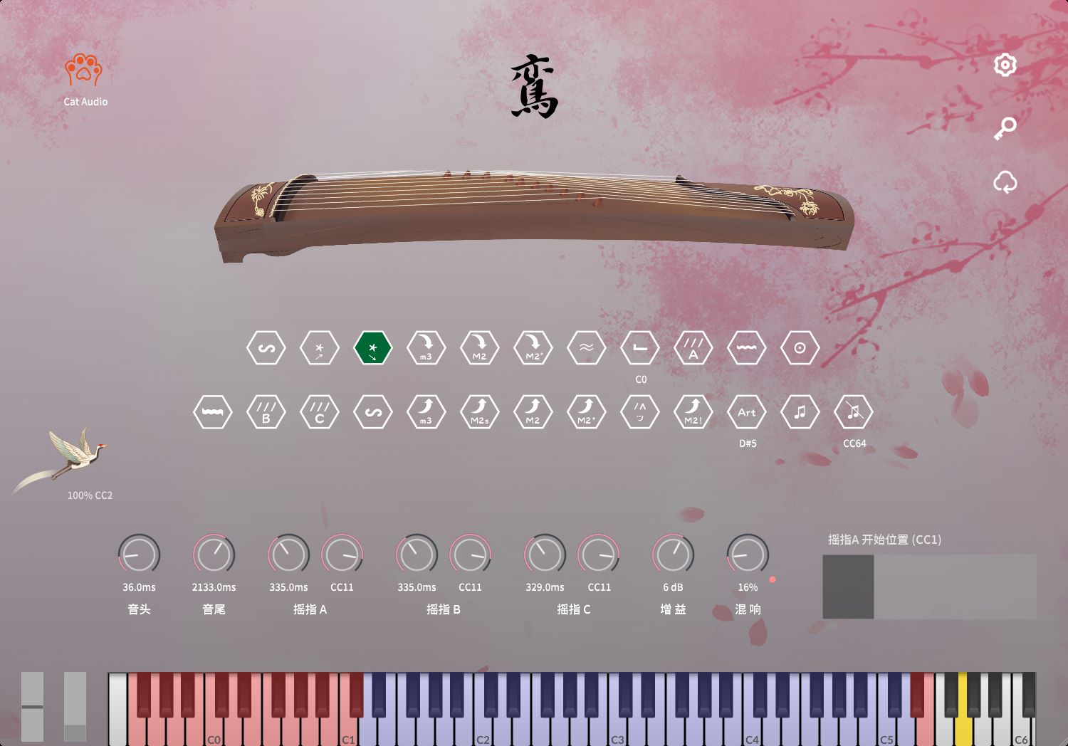 古筝